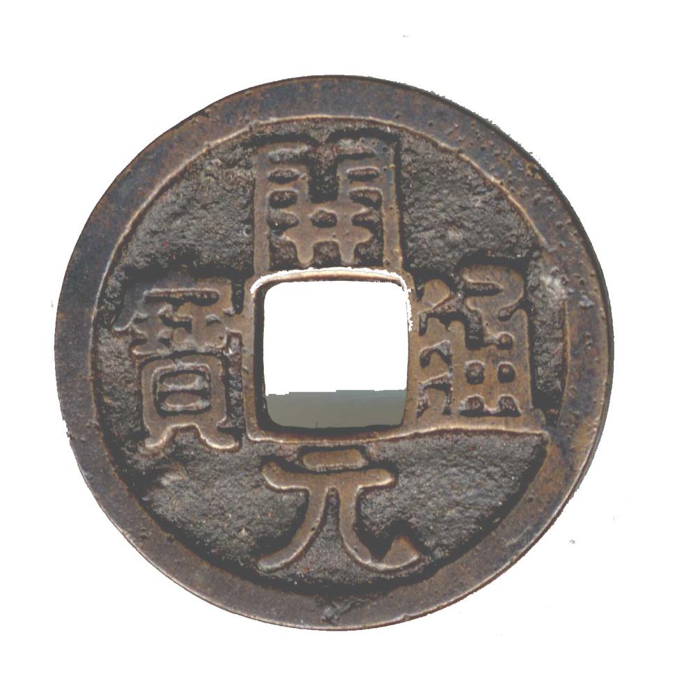 图片[1]-coin BM-CH.696-China Archive